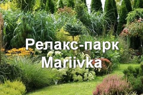 Марївка фото.jpg Марївка фото.jpg