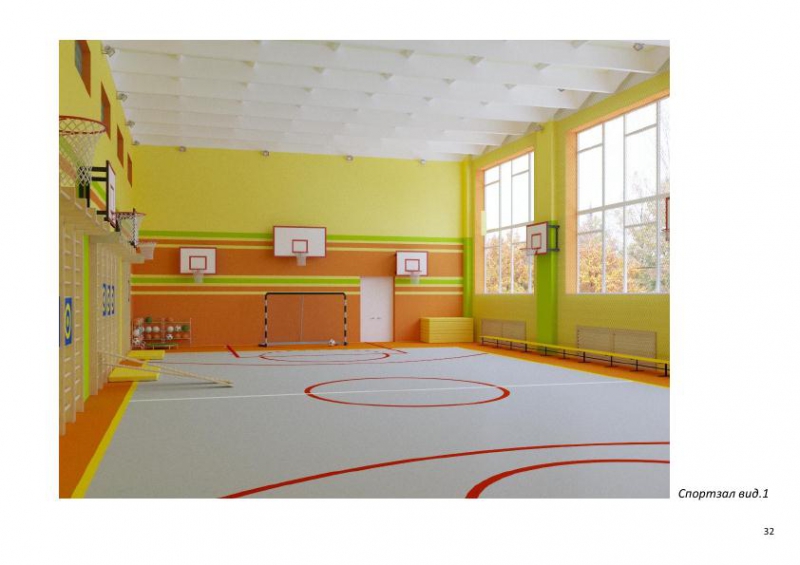 Eskizniy-proekt---sportivna-zala.jpg